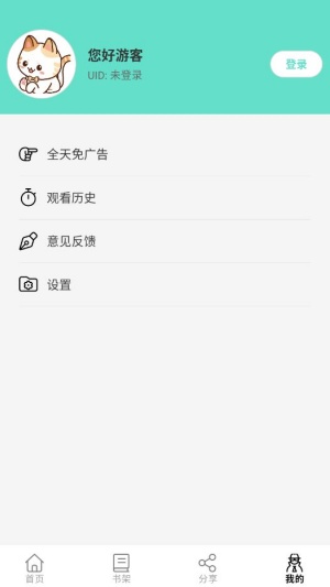 漫屿漫画截图1