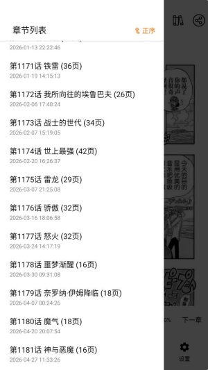 漫屿漫画截图2