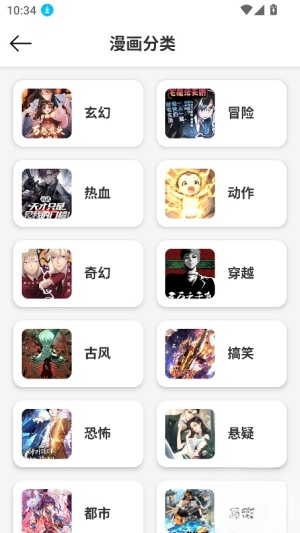 漫屿漫画截图4
