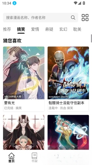 漫屿漫画截图5