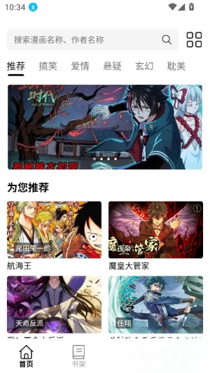 漫屿漫画截图7