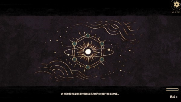 阿斯特赖亚六面神谕安卓版