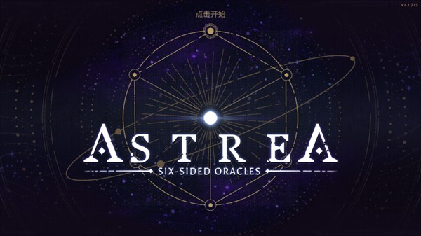 阿斯特赖亚六面神谕安卓版