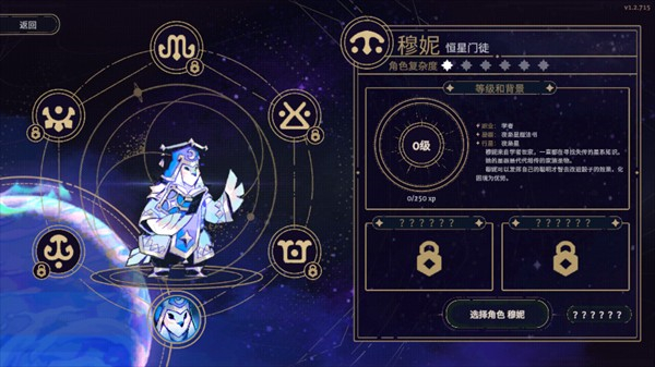 阿斯特赖亚六面神谕安卓版