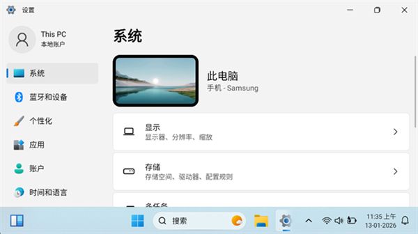 HyperDroid模拟器截图3