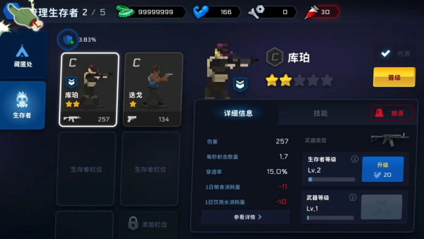 爆头zd汉化版截图3
