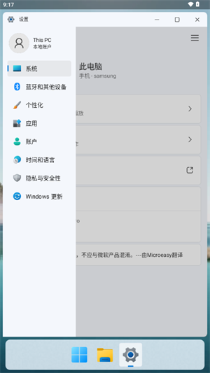 HyperDroid模拟器