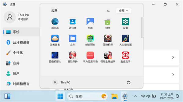 HyperDroid模拟器