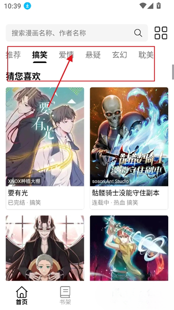 漫屿漫画