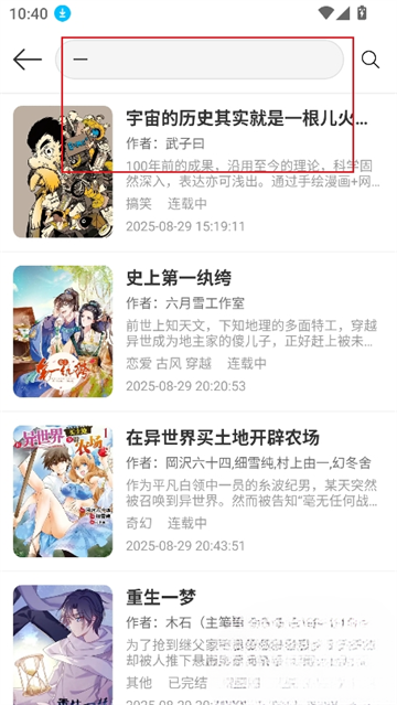 漫屿漫画