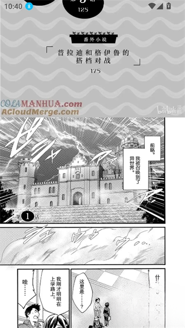 漫屿漫画