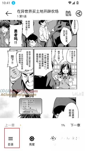 漫屿漫画