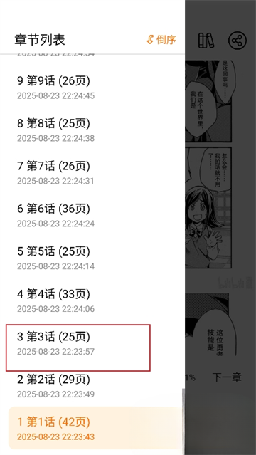 漫屿漫画