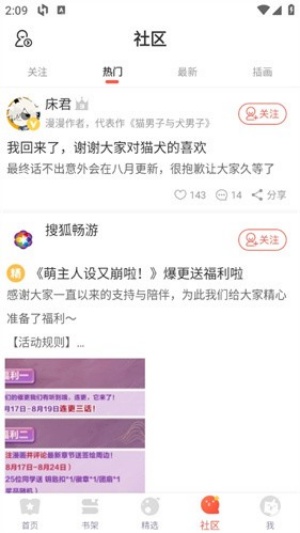 尾巴漫画下拉式截图3