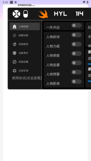 火焰鸟直装手机版截图2