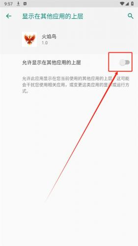 火焰鸟直装手机版