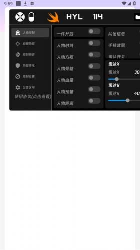 火焰鸟直装手机版
