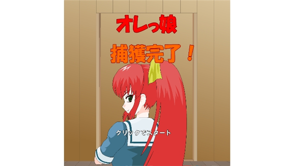 捕获格斗娘截图1