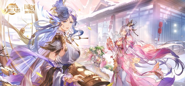 三国志幻想大陆