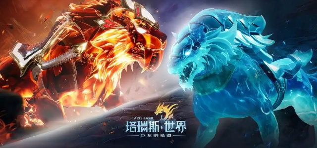 塔瑞斯世界