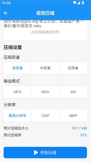 猪猪软件库3.3