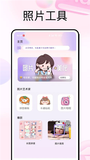 photocolors调色盘截图1