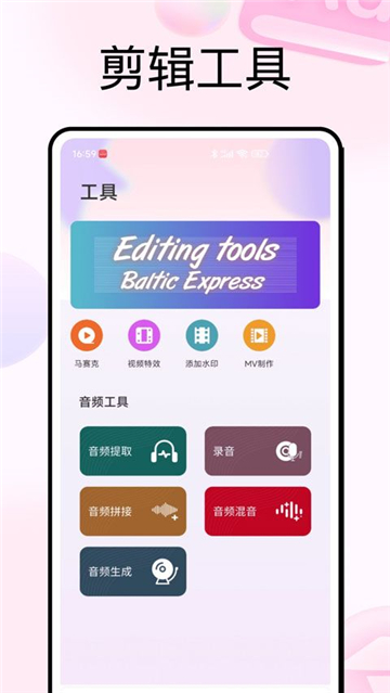photocolors调色盘截图2