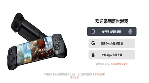 盖世游戏6.0截图1