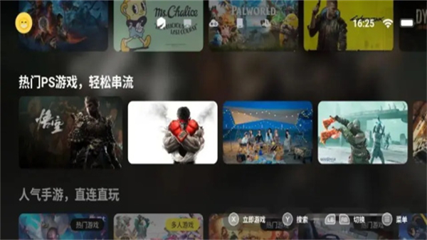 盖世游戏6.0截图5