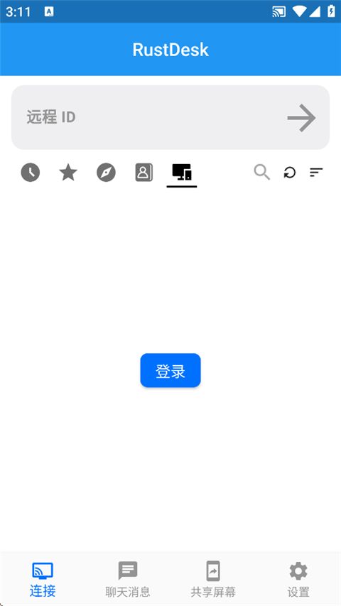 RustDesk手机版截图4