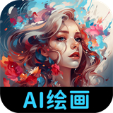 海艺ai绘画