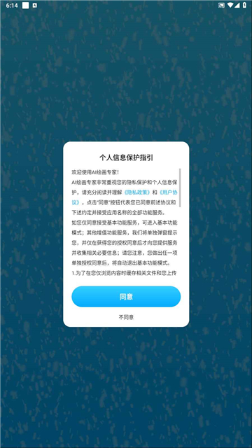 海艺ai绘画截图1