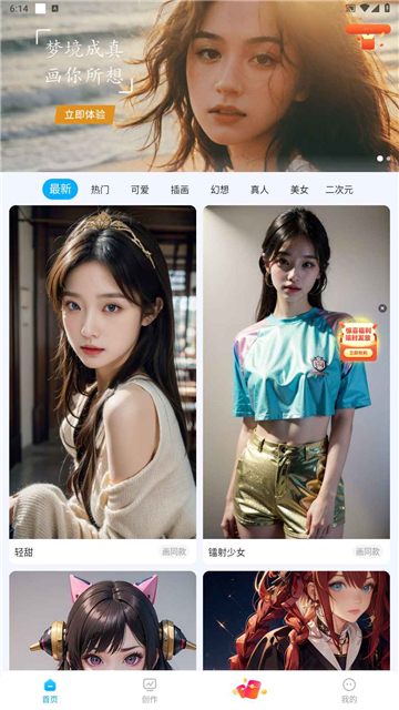 海艺ai绘画截图2