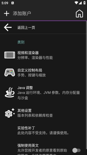 Amethyst启动器官方正版截图1