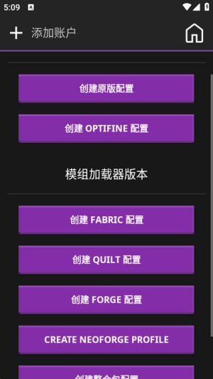 Amethyst启动器官方正版截图3