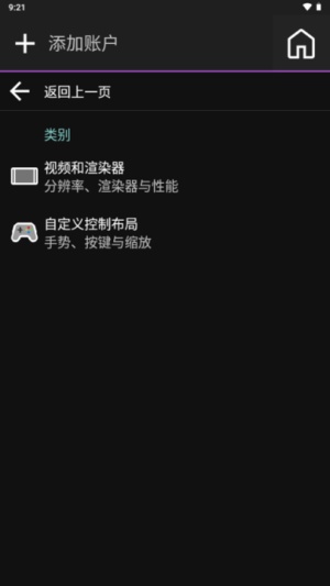 Amethyst启动器官方正版截图4