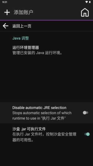 Amethyst启动器官方正版截图5