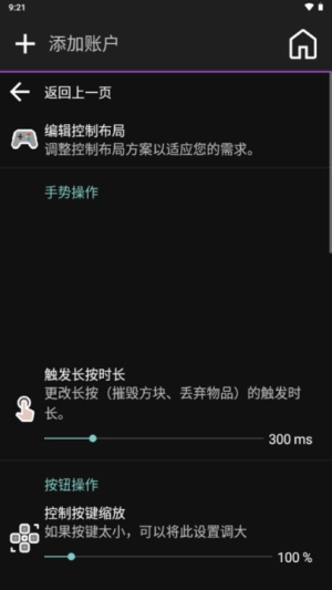 Amethyst启动器官方正版截图6
