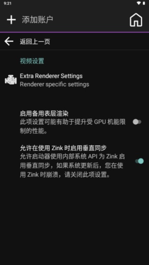 Amethyst启动器官方正版截图7