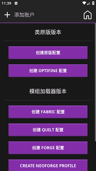 Amethyst启动器官方正版