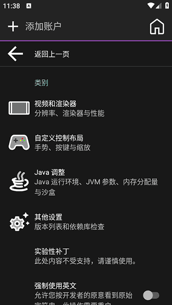 Amethyst启动器官方正版