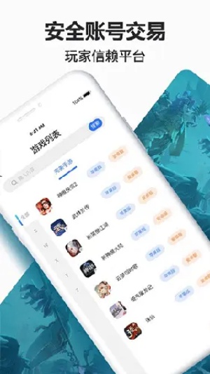 寻宝天行诛仙站截图1
