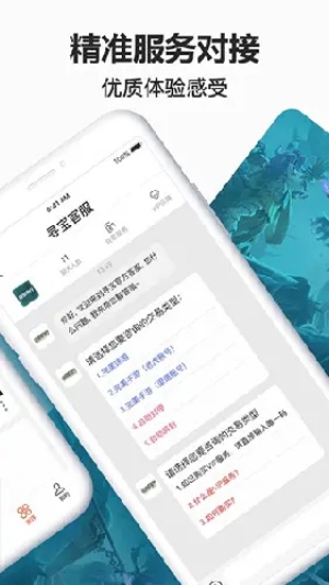 寻宝天行诛仙站截图3