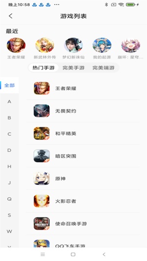 寻宝天行诛仙站截图5