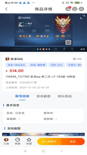 寻宝天行诛仙站截图7
