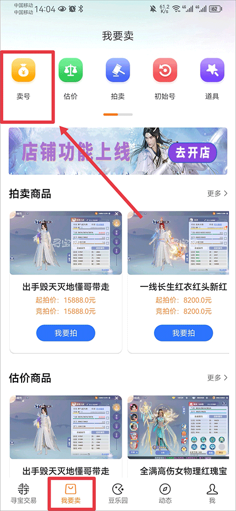 寻宝天行诛仙站