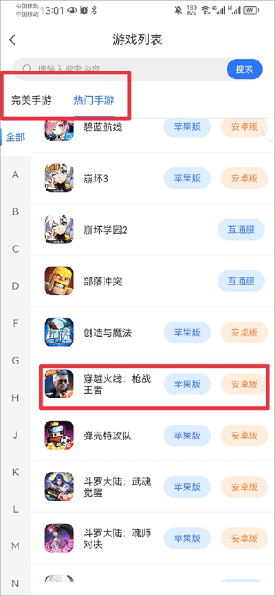 寻宝天行诛仙站