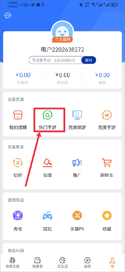 寻宝天行诛仙站