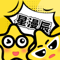 星漫辰漫画