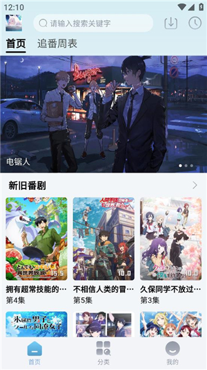 nyafun动漫官方版